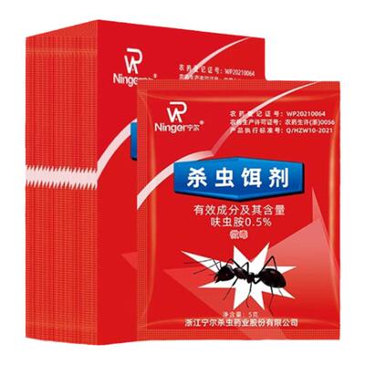 【德国品质】强力灭蚂蚁药杀虫剂