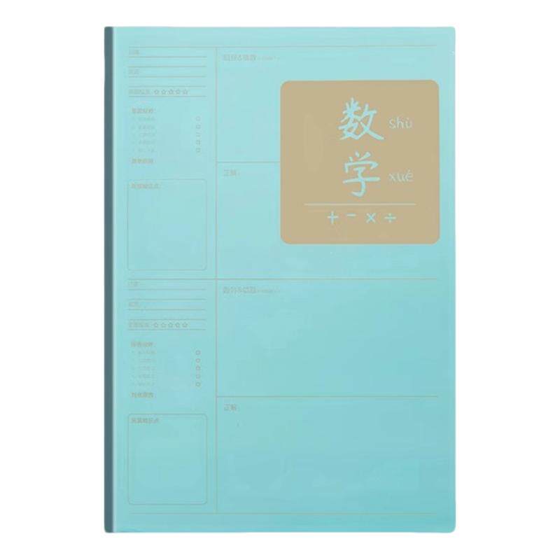 错题本纠错本改错本高中初中生加厚笔记本子语文数学英语错题整理