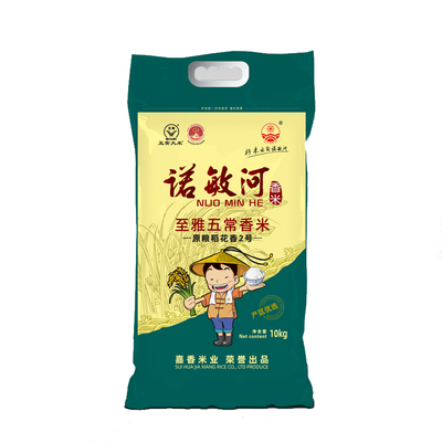 诺敏河至雅五常大米10kg当季新米