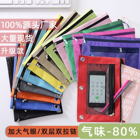 新品 乐彩9119B5 考试15色气眼文具袋 双拉链文件袋 双层透明三孔