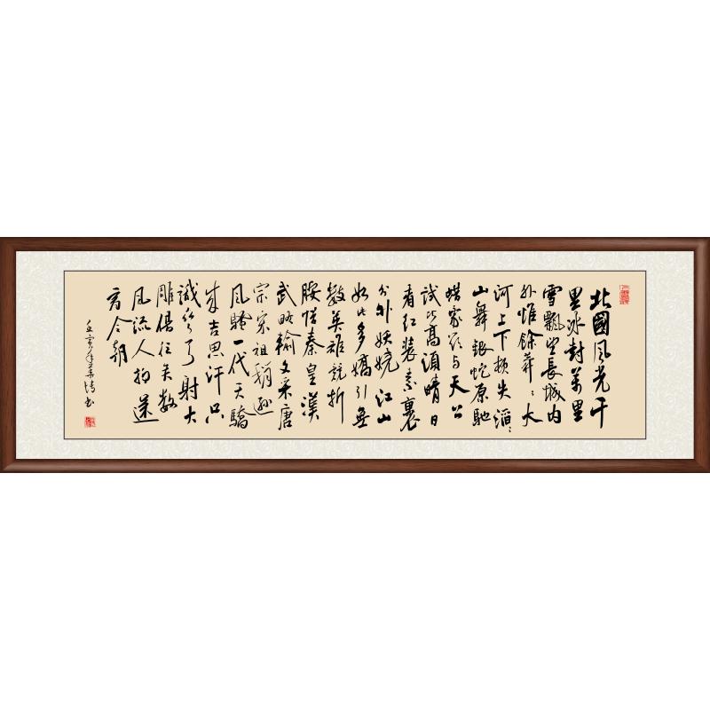 泌园春雪字画办公室书房挂画