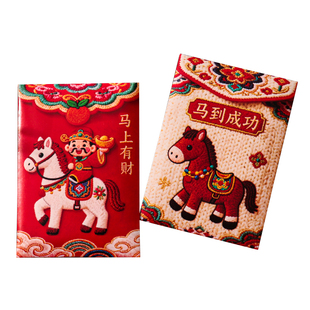 2026新款马年卡通红包袋5D印刷利是封春节过年压岁包创意新年红包