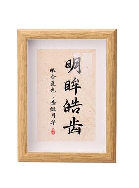 牙医口腔牙科诊所医生书法字画相框办公桌前台小摆件布置氛围装饰