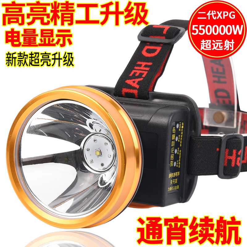 LED头灯强光充电超亮头戴式3锂电户外防水电筒矿灯夜钓疝气探照灯