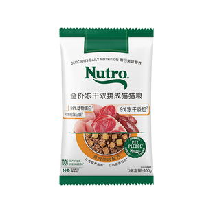 【冻干尝鲜】美士旗舰店冻干双拼成猫粮试吃200g