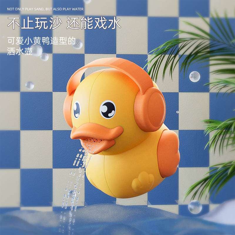 黄鸭子儿童沙滩玩具套装户外戏水沙滩工具沙桶挖沙玩铲子海边沙滩