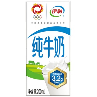 伊利纯牛奶200ml*24盒*2箱/整箱便携优质乳蛋白学生营养早餐奶