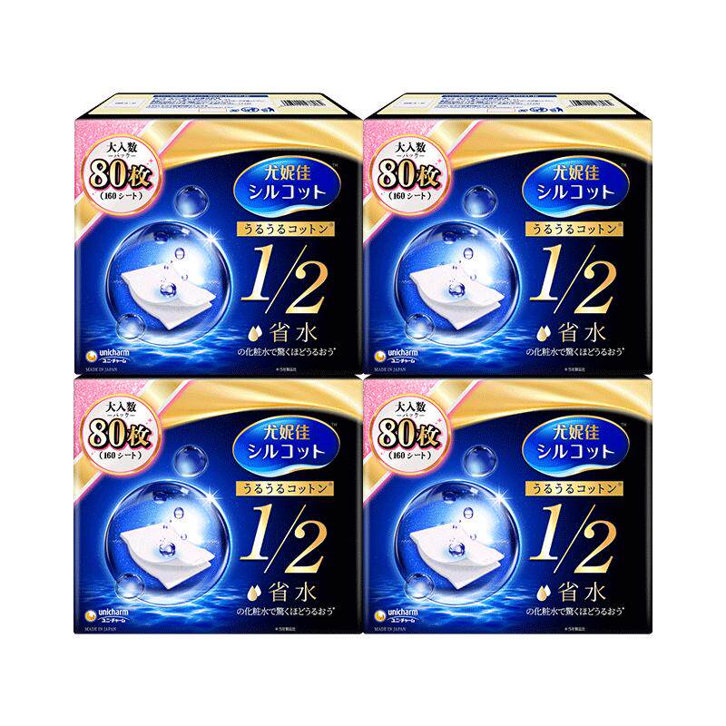 【自营】Silcot/舒蔻尤妮佳化妆棉1/2省水型卸妆棉湿敷棉80片*4盒