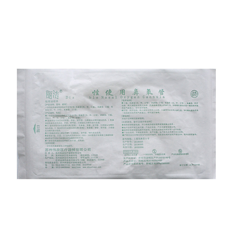 伟康医用氧气机家用老人吸氧管软
