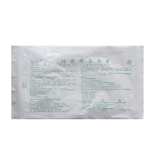 伟康医疗鼻氧管无菌双鼻塞加长一次性医用氧气机家用老人吸氧管软