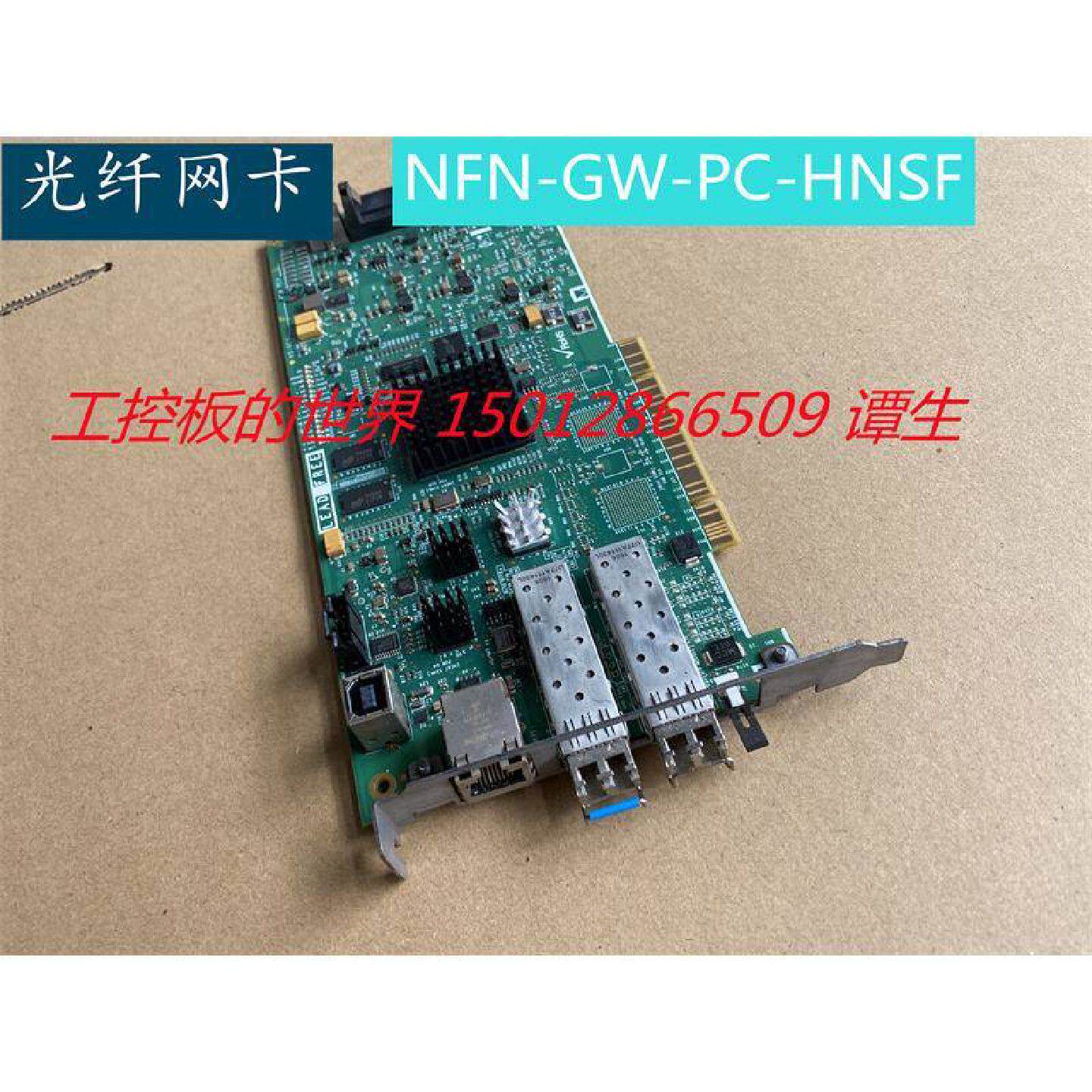 议价诺帝菲尔NFN-GW-PC-HNSF光纤网卡 网关 质保 现货 议价