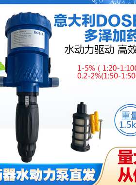 加药器意大利赛多泽D25RE2家禽猪场养殖场园林施肥洗车比例泵