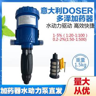 加药器意大利赛多泽D25RE2家禽猪场养殖场园林施肥洗车比例泵