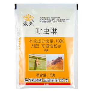 国光毙克10%吡虫啉杀虫剂蚜虫白粉虱植物除虫药杀虫剂官方旗舰店