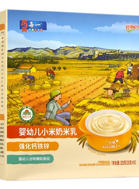 每一米乳婴幼儿营养奶米粉