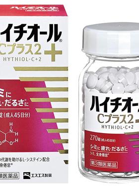 日本SS制药 白兔美白丸270粒 维C黑色素沉着进口女性维生素c全身