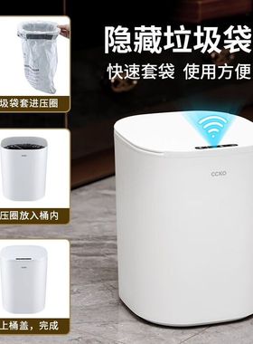 CCKO智能垃圾桶家用高颜跨境方形垃圾桶客厅值感应浴室塑料自动