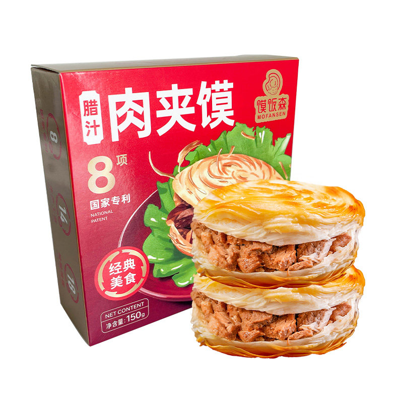 冷链保鲜西安臻秦味老潼关肉夹馍