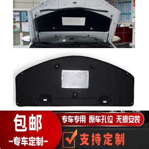 适用06-23年凯美瑞机盖隔热棉六七八代引擎盖隔音棉内衬饰板改装