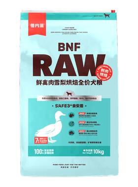 倍内菲新品狗粮食安系列10kg