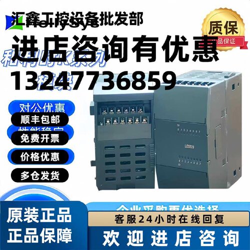 议价和利时模块 LE5311 LE5401 LE5403 LE5707 LE5708 LE5106 LE5