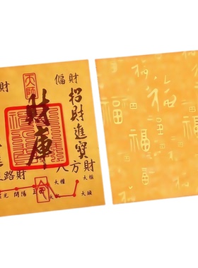 开财补库手机贴纸起势财库时来运转金卡片背贴五路聚财手机壳内饰