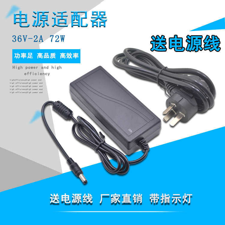 220V转36V2A电源适配器 36V72W电源适配器 36V4A变压器电源