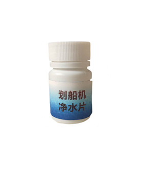 除藻配件大全12片瓶装水阻划船机