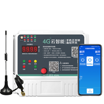 4g手机大棚卷帘机遥控器云智能