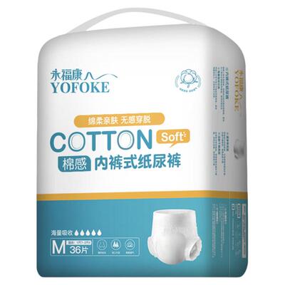 成人拉拉裤老人用内裤式透气舒适