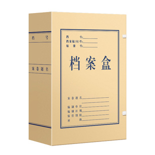 三益档案盒文件资料盒牛皮纸10个a4加厚大容量720g无酸纸质28510会计凭证文件收纳盒2cm34厘米定制订做印logo