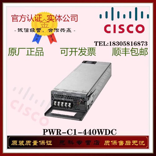 议价CISCO/思科 PWR-C1-440WDC 直流电源模块 适用于3850交换机