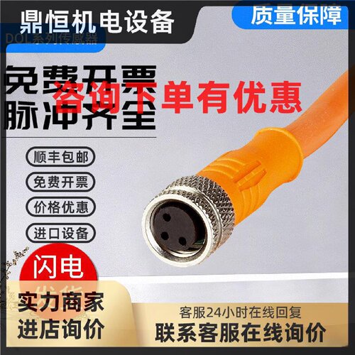 议价SICK FA传感器连接电缆线插座接头DOL-0803-0804-G02MRN/W05M