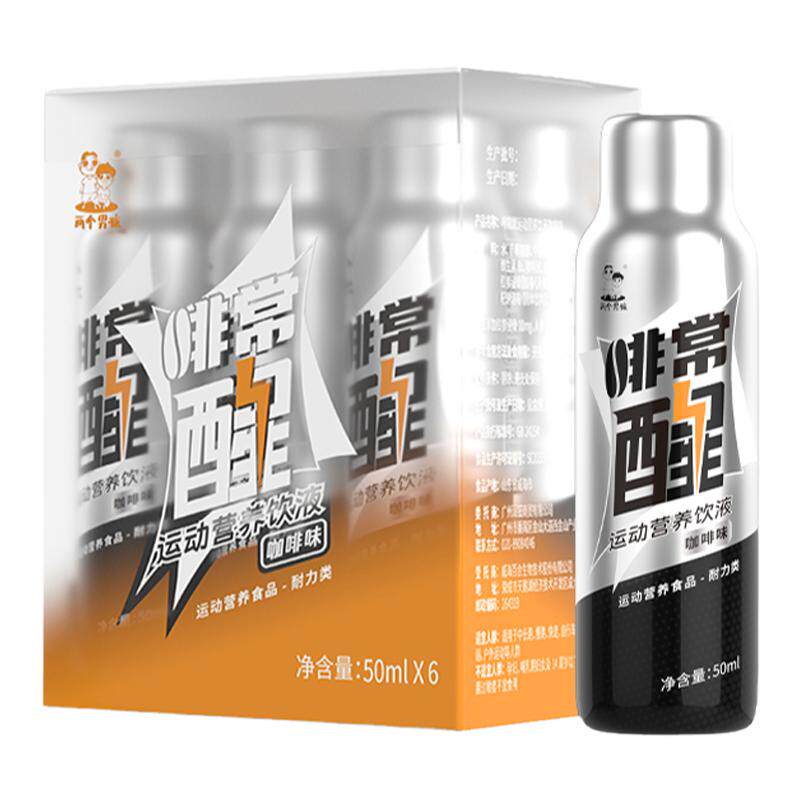 【随时补充状态】啡常醒运动营养饮液咖啡味耐力型牛磺酸能量饮料