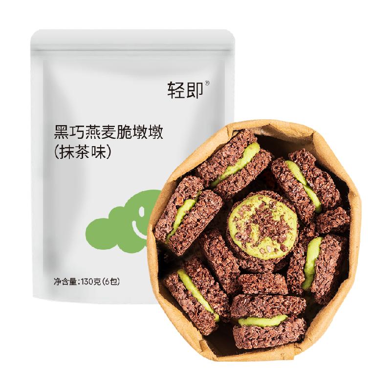 燕麦巧克力饼干
