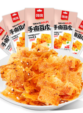 咚咚经典香辣手撕豆皮麻辣片