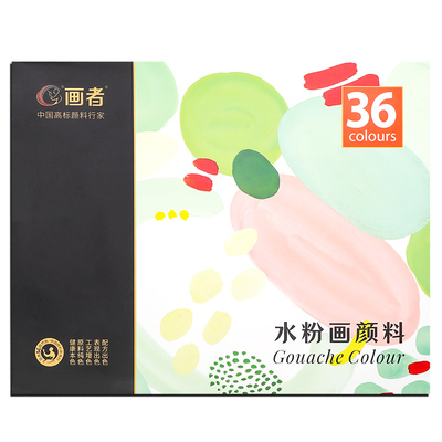 水彩水粉画颜料套装大容量画材