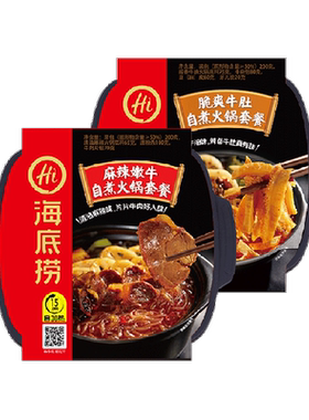麻辣嫩牛自煮火锅海底捞
