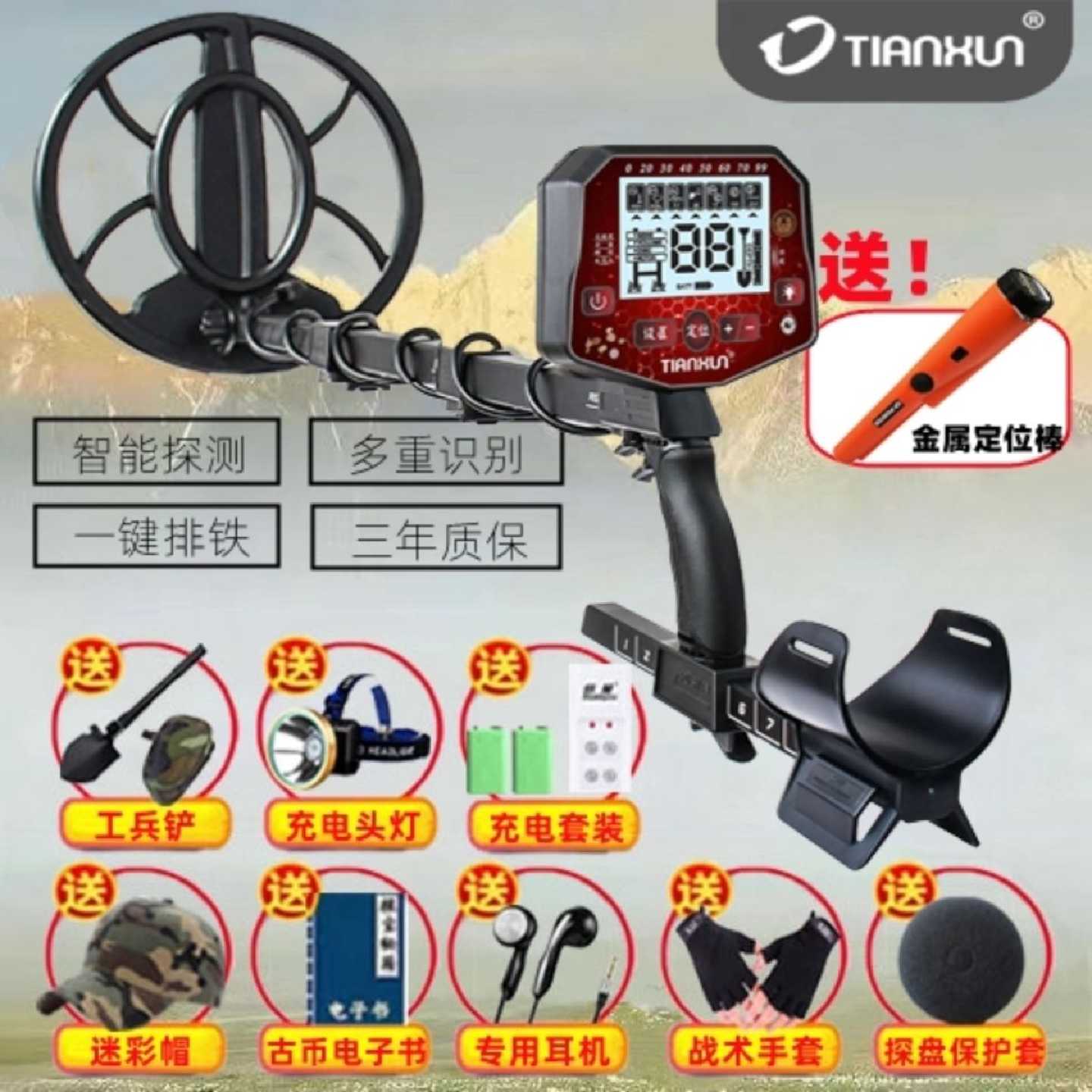 地下金属探测器高精度黄金探金器防水考古金银铜探宝仪器工厂