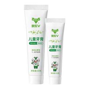 奥乐V1-3-6岁儿童护牙剂含氟防蛀儿童牙膏去牙黑牙黄宝宝正品牙膏