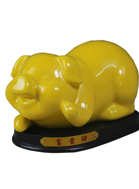 陶瓷招财风水客厅创意黄色猪摆件
