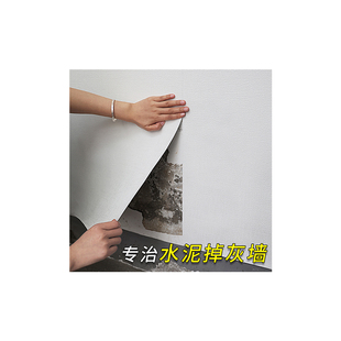 墙纸自粘掉灰墙面防水防潮水泥墙毛坯房专用3d立体墙贴壁纸墙贴纸
