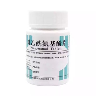 100片对乙酰氨基酚片退烧药南阳感冒药扑热息痛去痛片止疼片老式