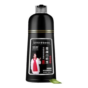 楚颜南京同仁堂染发剂一支黑植物泡染自然黑家用一洗彩白转黑