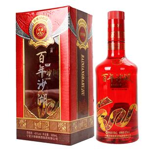 宁夏沙湖春白酒1957特酿沙湖白酒清香型粮食酒45度500ml*6瓶/整箱
