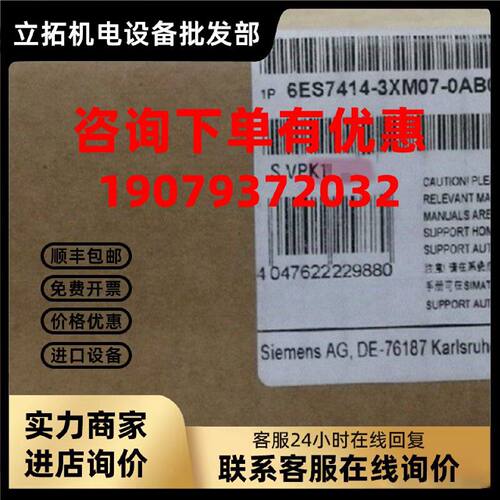 议价6ES7414-3XM07-0AB0 S7-400CPU中央处理器6ES7 414-3XM07-0AB