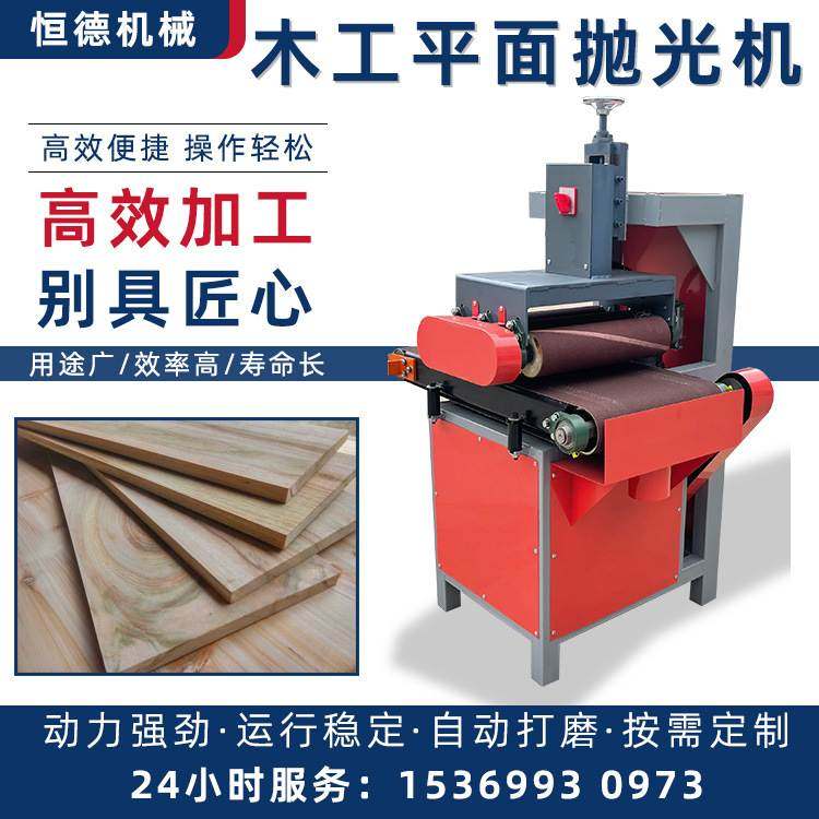 平面砂光机全自动砂纸木工打磨去毛抛光机落地台式自动送料砂带机