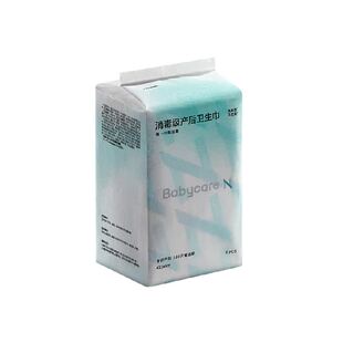 【产妇专用】babycare计量型产妇卫生巾消毒级孕妇产褥期恶露用品