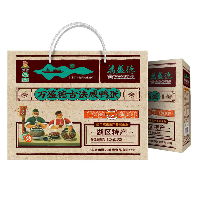 万盛德微山湖区双黄咸鸭蛋红泥腌制熟咸鸭蛋特产送礼礼盒装20枚