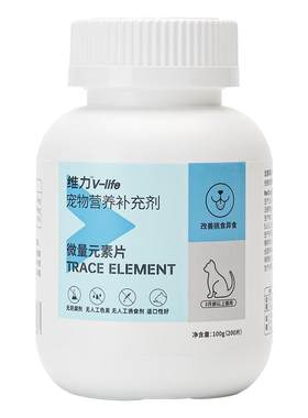 RedDog红狗维力微量元素片营养
